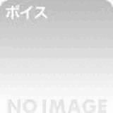 ちょいブスむっちりお姉さんに誘惑されて貢ぎ奴●になって完全資産搾取されるボイスドラマ〜100円＋消費税〜