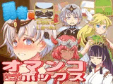 勇者はオマ〇コボックスにされてしまった！