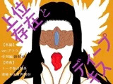 【BL夢×キス音声】抗うことも考えられない、神からの溺愛30日間＜上位存在とディープキス×30日＞【入眠/作業用BGM】