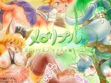 メロリプル エロいケモノイラスト集 Vol.2.1