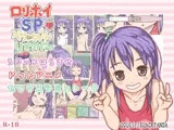 口リホイSP☆やえちゃんリメンバー