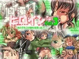 白濁ヒロイン Vol3