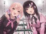 ショタ狩り〜お姉ちゃん達に左右から濃厚えっちに振り回される〜【KU100】