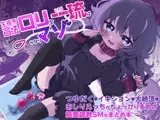 生意気合法○リな一琉はかなりマゾ つゆだく♡イキション♡大絶頂♡おしりえっちがちょっぴり多めの純愛調教SMなまとめ本