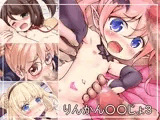 りんかん○○じょ3