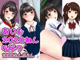 あいむ2020ねん5がつ