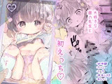 せんせいだいすき