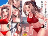 わたしを濡らす、夏の湿度と強引なあいつ