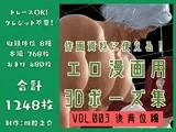作画資料に使える！エロ漫画用3Dポーズ集 Vol.003 【 後背位編 】 作成イメージ : 〜異世界転移した社畜OLと隠れ鬼畜なイケメン筋肉王子〜