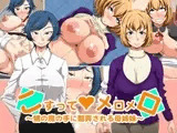 こすってメロメロ?甥の魔の手に翻弄される母姉妹?