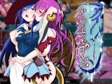 アイリーン～ふたなり淫魔の呪い～