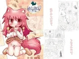 娘犬と遊ぼ！！