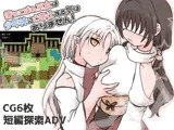 落ちこぼれ巫女は少年神にご奉仕する気はありません！
