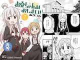 お兄ちゃんはおしまい！7