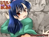 じじいのおしおき SECOND STAGE