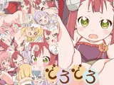 どろどろ