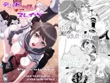 デッドオアスレイヴ