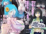 NTRれて増え続ける彼女をクズヤリチンからとりもどすために無限分身メ○ガキ悪魔を求める話〜増えカノ(元)〜