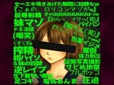 〜サディスティックな妹に劣等マゾの性癖を暴かれ意地悪な言葉責めと執拗寸どめの無間地獄に屈伏。奴●誓約射精を強要される兄〜【2年A組クラス委員長:芦原園未（1）】