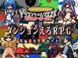 ドラゴンちゃんクエスト モンスターガールズ にゃんにゃんダンジョン