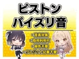 【効果音・クレジット表記不要】ピストン・パイズリ音