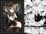 怪鼠一見帳・美人画