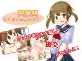 真奈実〜はじめての援○交際