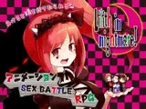 りりすいんないとめあ!