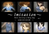 Imitation No.3
