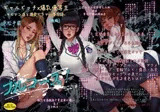 フルコース！ ギャルビッチ×爆乳優等生ーキモメン達と援交イラマ陵●物語ー［後編］