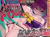 【KU100×ドМ向け】人格崩壊ドマゾ調教～ヤンデレストーカーに愛されて幸せに壊れるまでの一週間～
