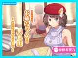 【CV.安野希世乃】ASMRお姉ちゃんとの思い出〜紅に染まるかえでの想い〜