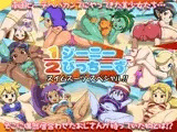 ハーフジーニーびっちーず スイムスーツ・スペシャル！！
