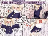 魔道式 淫核マッサージによるお花畑誘導レシピ