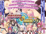 常識改変学園と俺様催●アプリ〜超催●術学園〜