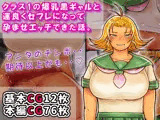 クラス1の爆乳黒ギャルと運良くセフレになって孕ませエッチできた話。