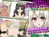 性教育教材には同年代の生徒の写真を使うべきだと思うのです!FILE:23 冬木市編