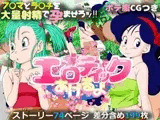 エロティックあげるよ