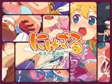 にげざる ふり～ぷれい