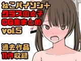 【総集編】クラスの女子CG集まとめ vol.5