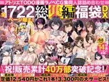 アトリエTODO漫画ラノベCG集同人誌詰め合わせ 全1722ページ超え！総集編福袋DX