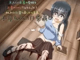 本屋ちゃんの日常崩し 薬姦脅迫自慰性交解剖 えっち重視のリョナ音声
