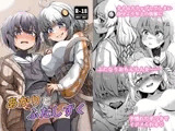 あかりとふたしずく