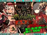 ゴブリンの巣穴_戦国餓鬼道 patch.3 赤備えアップグレードデータ