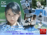 Glances 〜衣央〜
