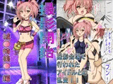撮影開始 城○崎美嘉 編 〜モーションコミック版〜