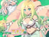 新緑のエルフ森