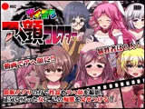 催●アへ顔コレクター