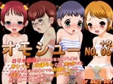 オモシュー NO.06 ＋R