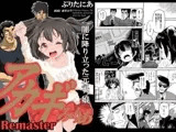 アカギみりあREMASTER